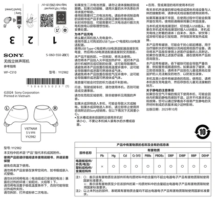 sony 索尼WF-C510